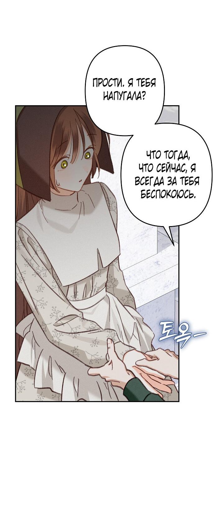 Манга Выживание в роли горничной в хоррор-игре - Глава 27 Страница 17