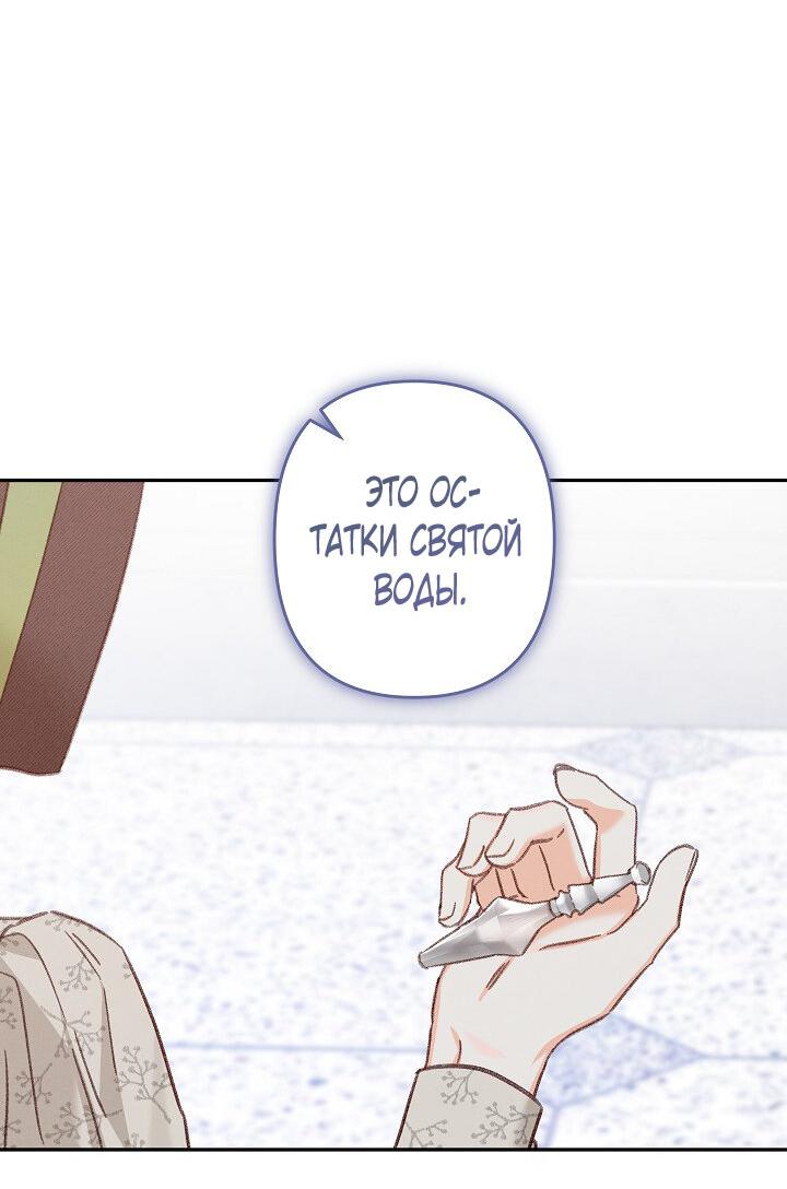 Манга Выживание в роли горничной в хоррор-игре - Глава 27 Страница 18