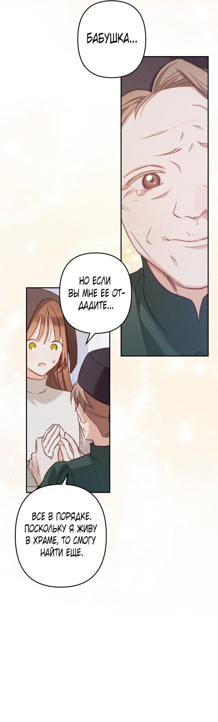 Манга Выживание в роли горничной в хоррор-игре - Глава 27 Страница 23