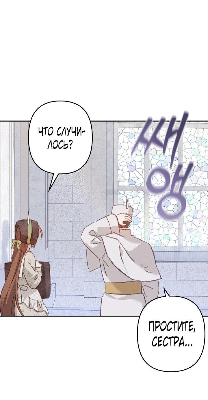 Манга Выживание в роли горничной в хоррор-игре - Глава 27 Страница 28