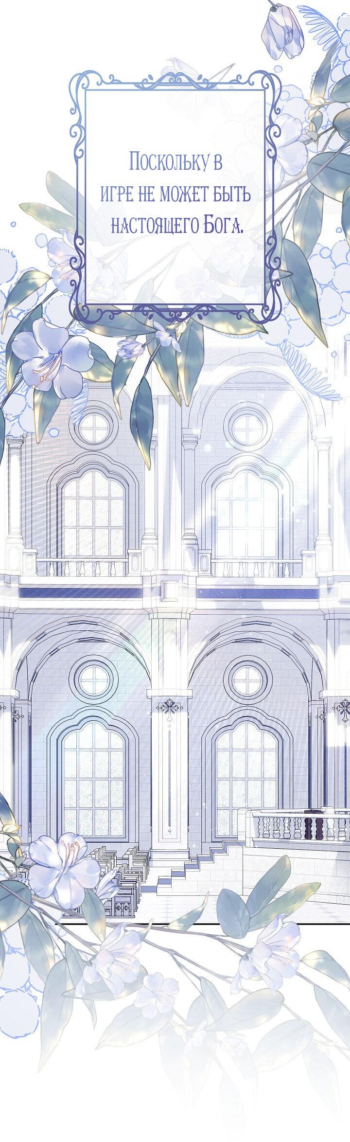 Манга Выживание в роли горничной в хоррор-игре - Глава 27 Страница 38