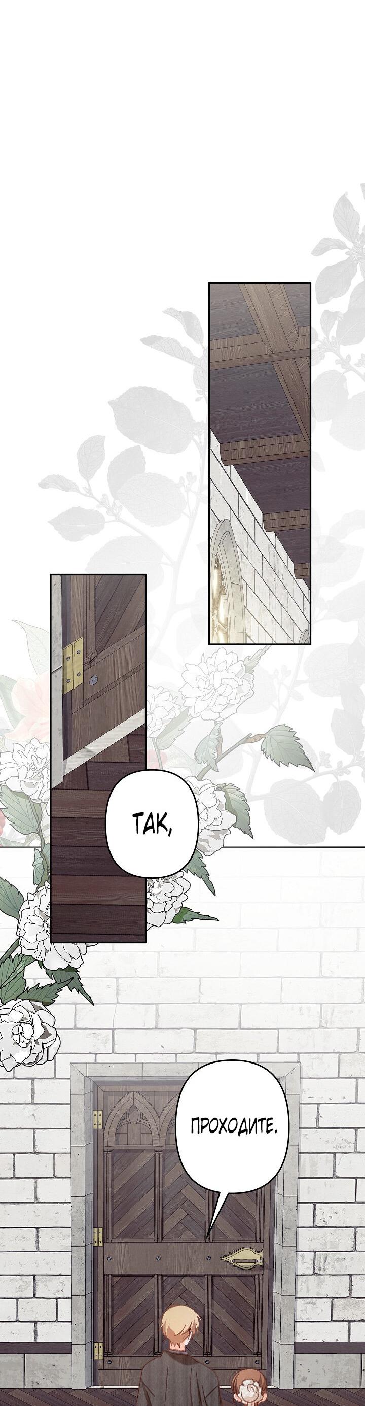 Манга Выживание в роли горничной в хоррор-игре - Глава 27 Страница 44