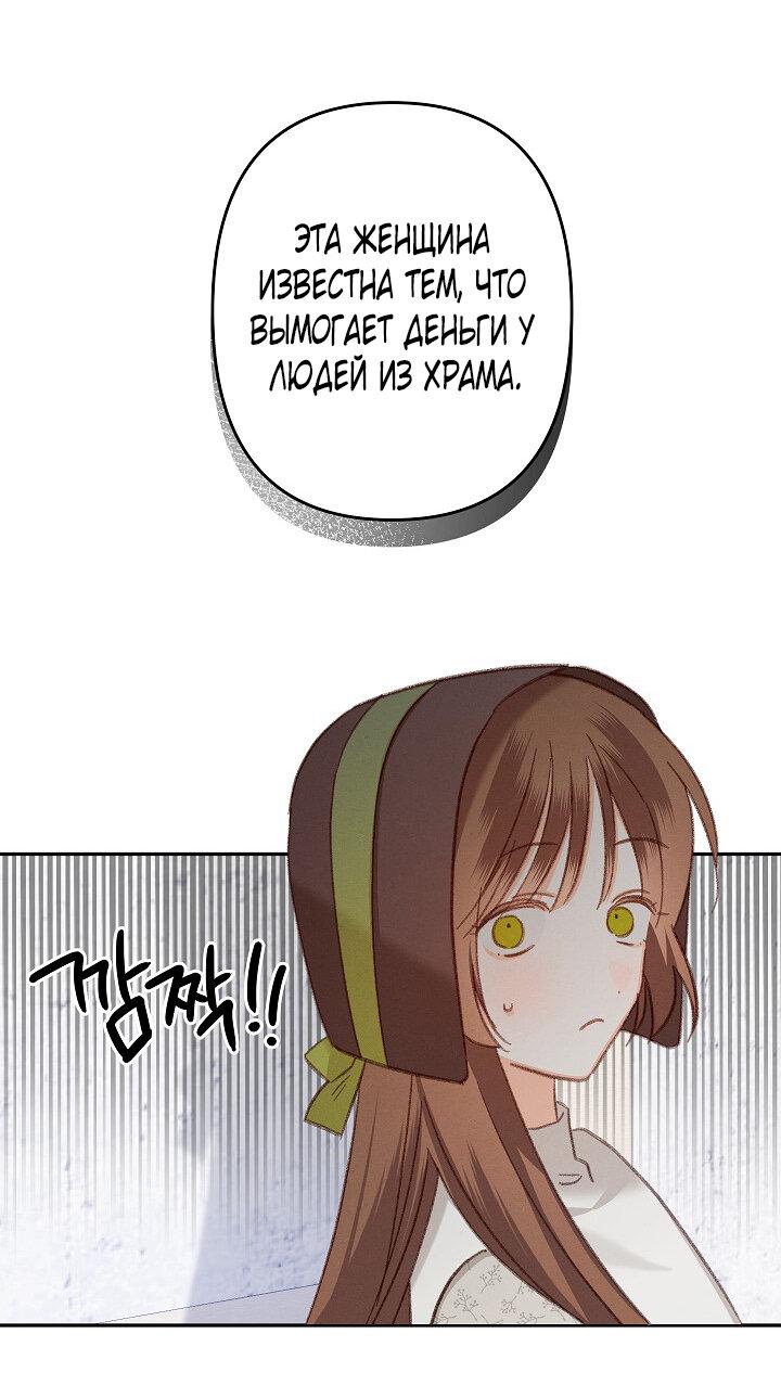 Манга Выживание в роли горничной в хоррор-игре - Глава 27 Страница 29