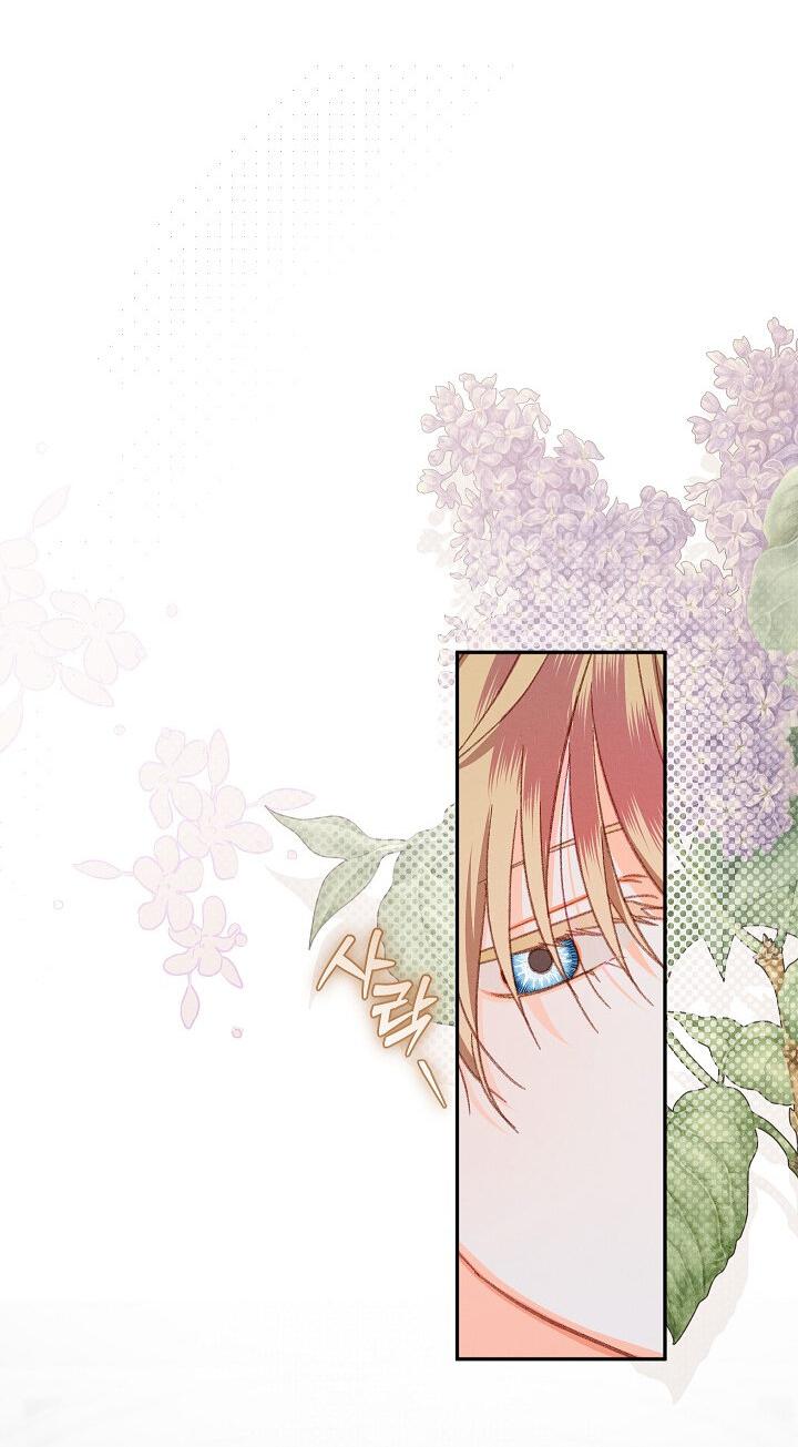 Манга Выживание в роли горничной в хоррор-игре - Глава 27 Страница 47