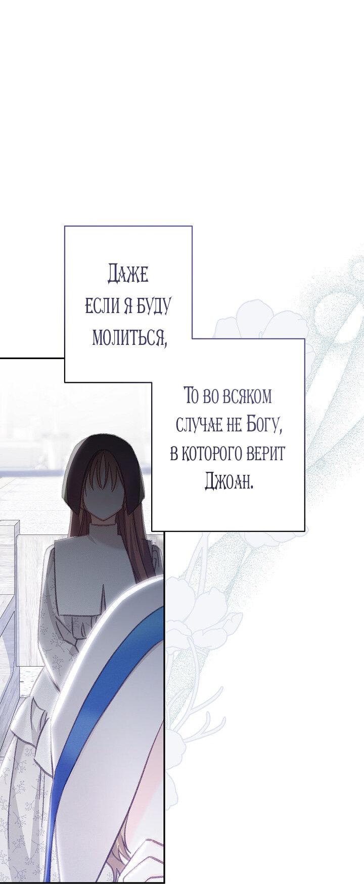 Манга Выживание в роли горничной в хоррор-игре - Глава 27 Страница 39