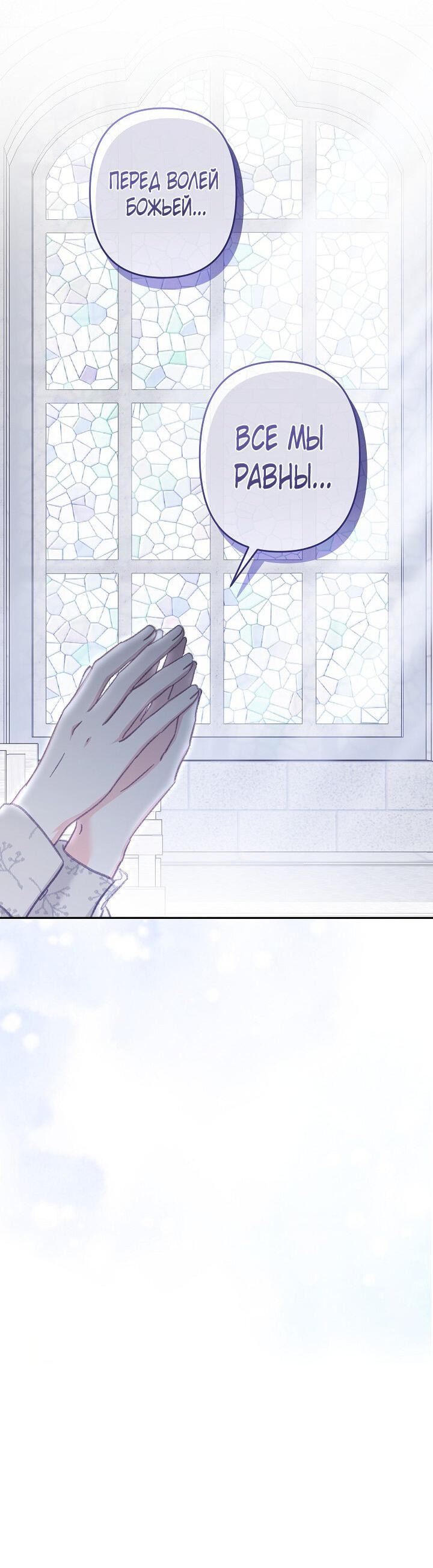 Манга Выживание в роли горничной в хоррор-игре - Глава 27 Страница 42