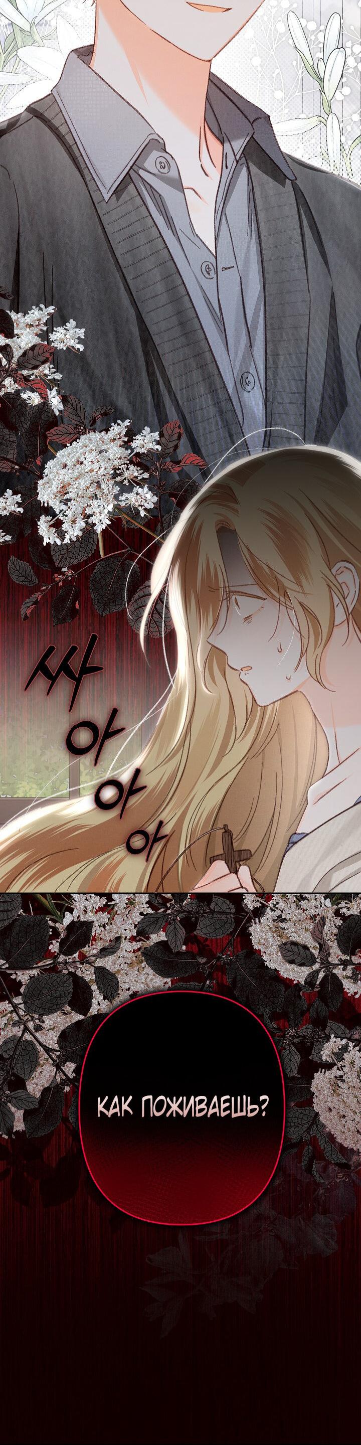 Манга Выживание в роли горничной в хоррор-игре - Глава 27 Страница 55