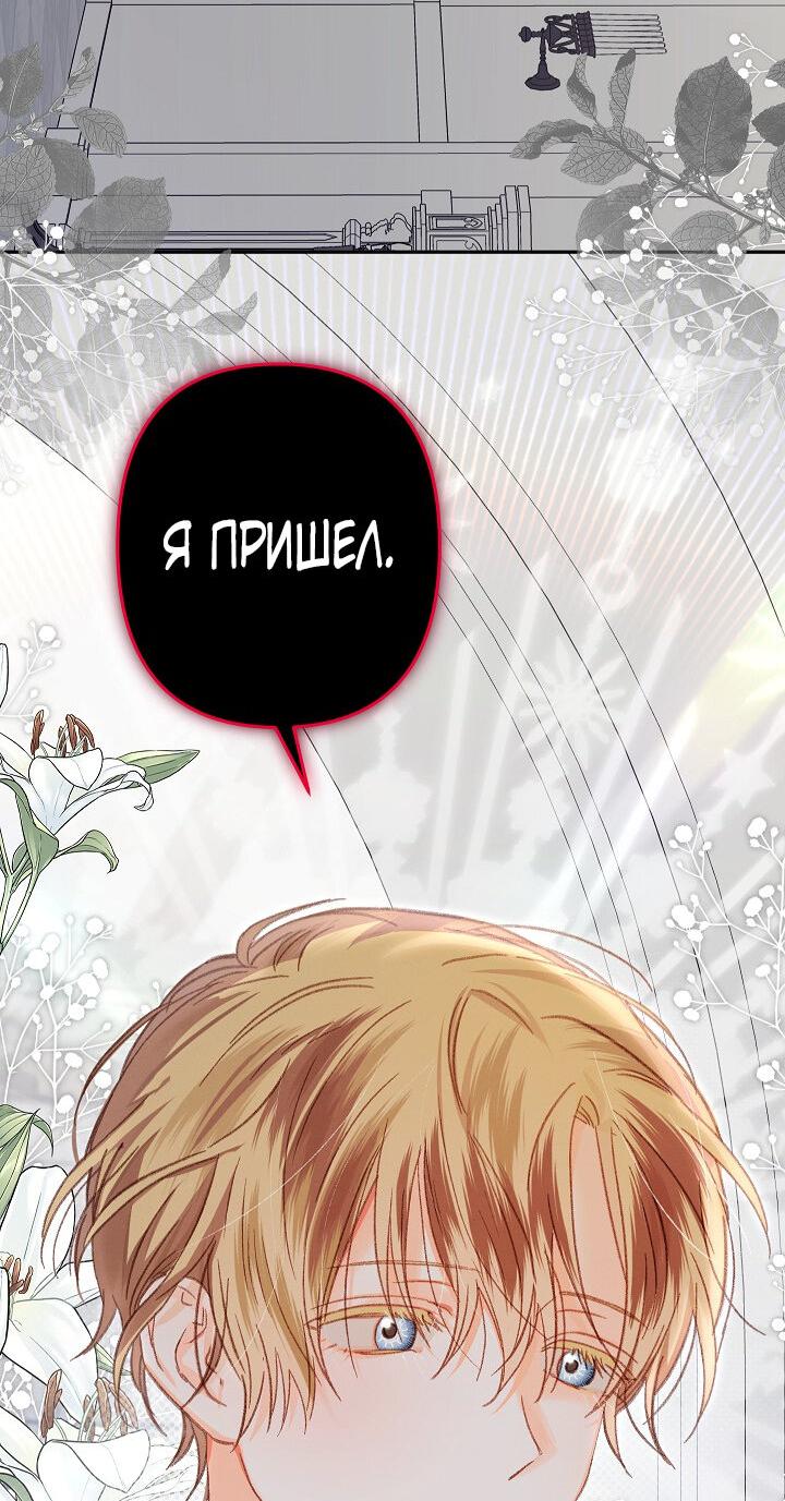 Манга Выживание в роли горничной в хоррор-игре - Глава 27 Страница 54