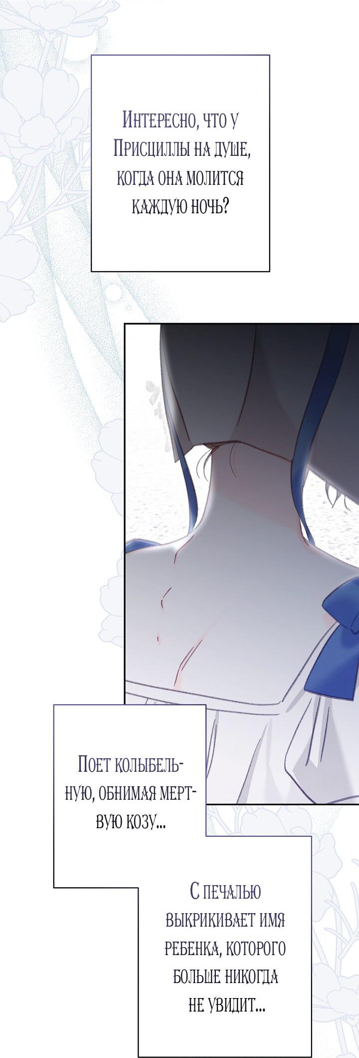 Манга Выживание в роли горничной в хоррор-игре - Глава 27 Страница 40
