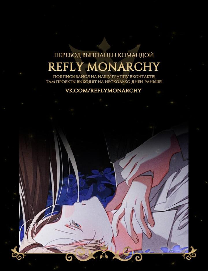 Манга Выживание в роли горничной в хоррор-игре - Глава 27 Страница 57