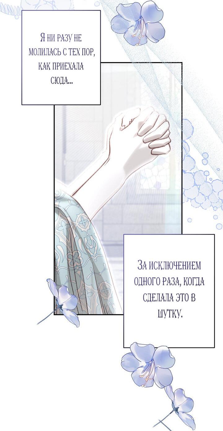 Манга Выживание в роли горничной в хоррор-игре - Глава 27 Страница 37