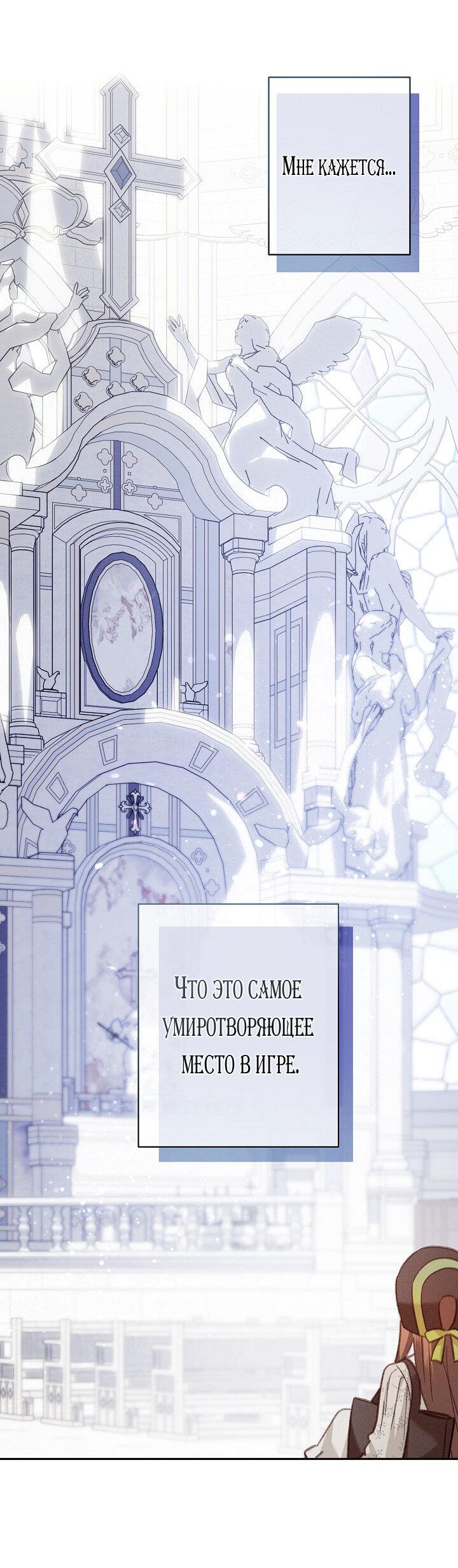 Манга Выживание в роли горничной в хоррор-игре - Глава 26 Страница 51