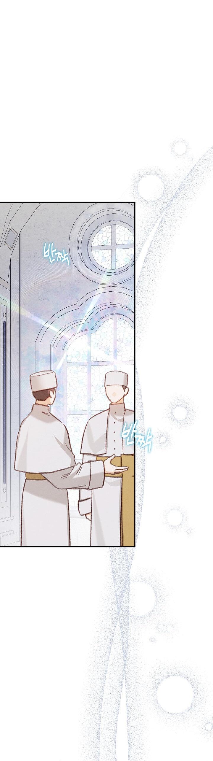 Манга Выживание в роли горничной в хоррор-игре - Глава 26 Страница 24