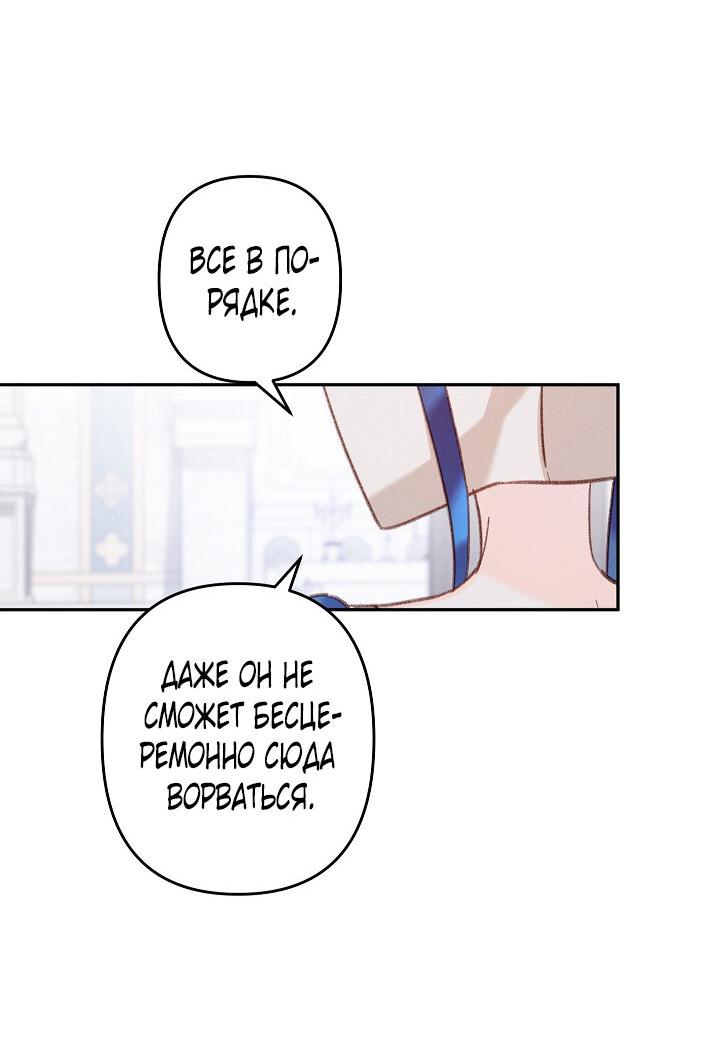 Манга Выживание в роли горничной в хоррор-игре - Глава 26 Страница 37