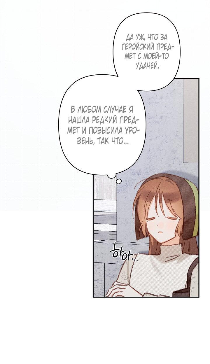 Манга Выживание в роли горничной в хоррор-игре - Глава 26 Страница 49