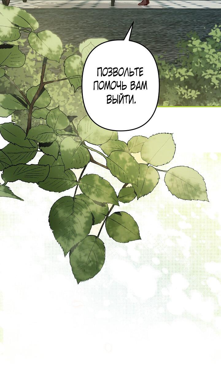 Манга Выживание в роли горничной в хоррор-игре - Глава 26 Страница 3