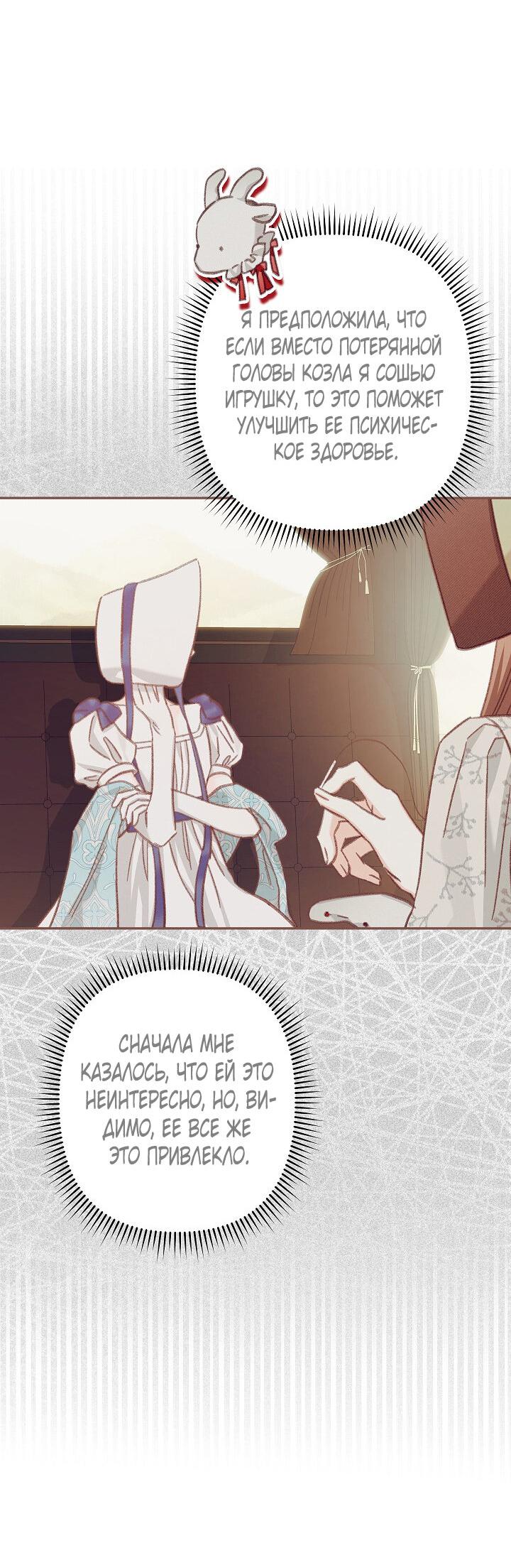 Манга Выживание в роли горничной в хоррор-игре - Глава 26 Страница 17