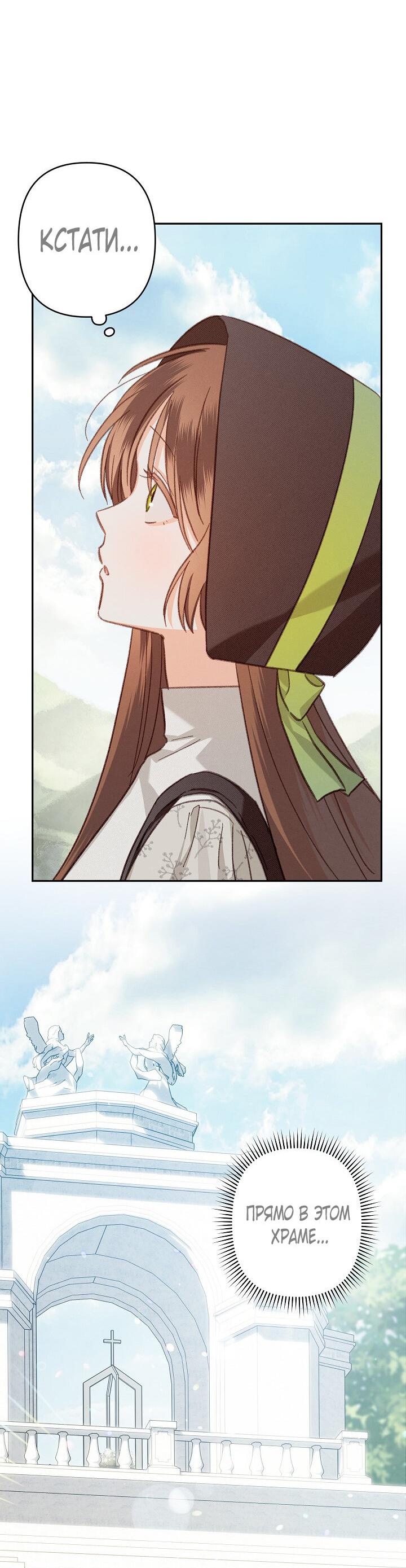 Манга Выживание в роли горничной в хоррор-игре - Глава 26 Страница 10