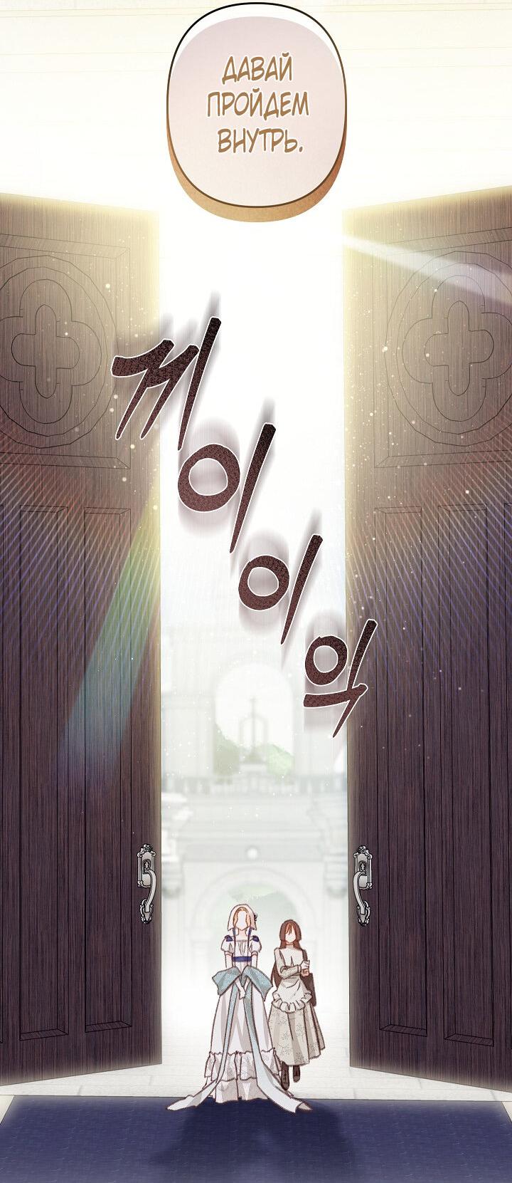 Манга Выживание в роли горничной в хоррор-игре - Глава 26 Страница 20