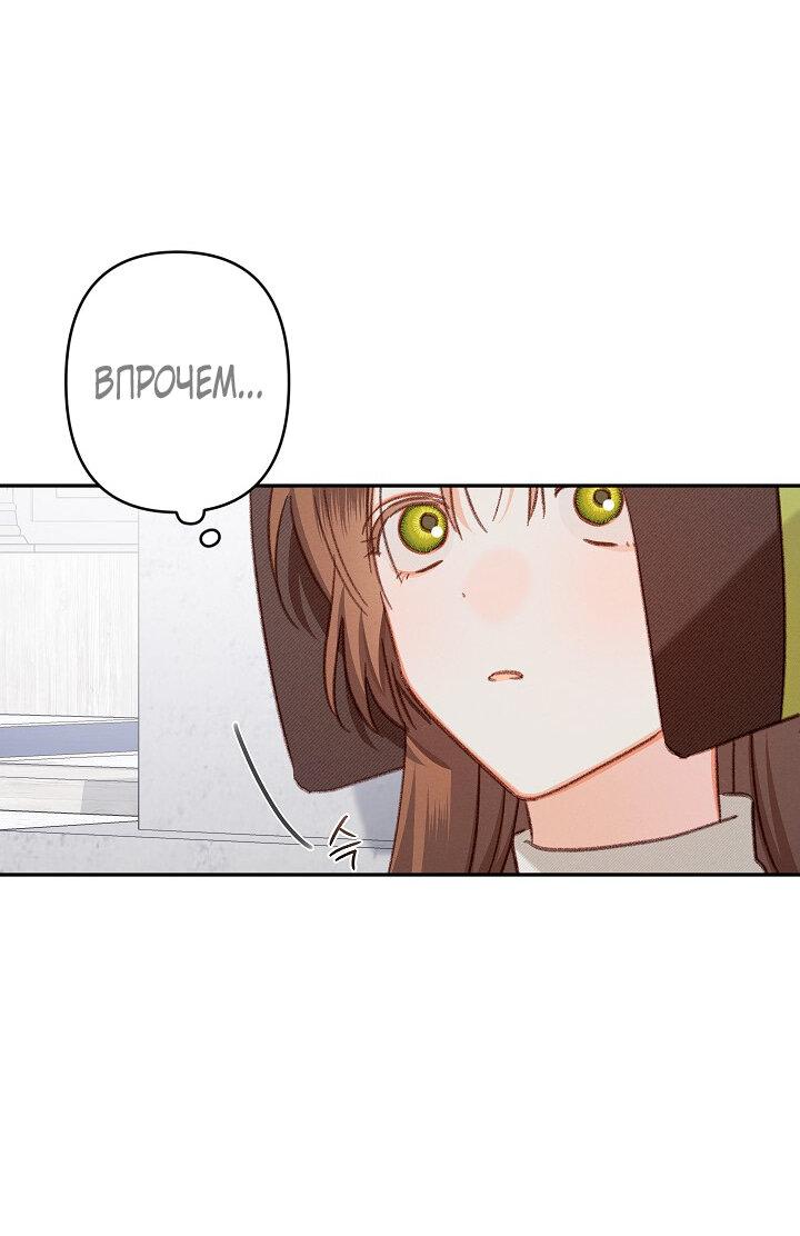 Манга Выживание в роли горничной в хоррор-игре - Глава 26 Страница 50