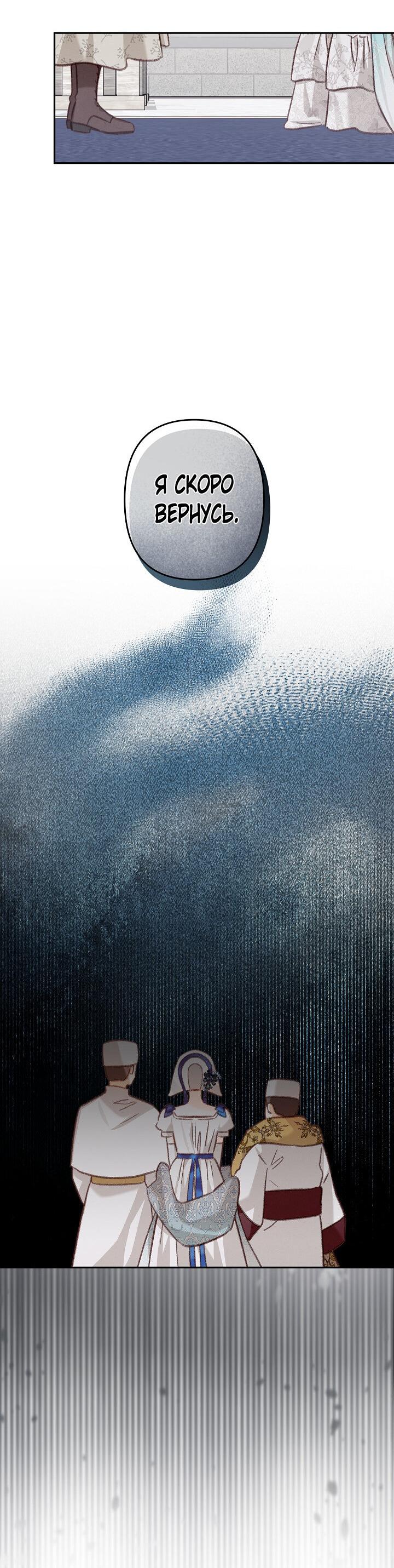 Манга Выживание в роли горничной в хоррор-игре - Глава 26 Страница 38