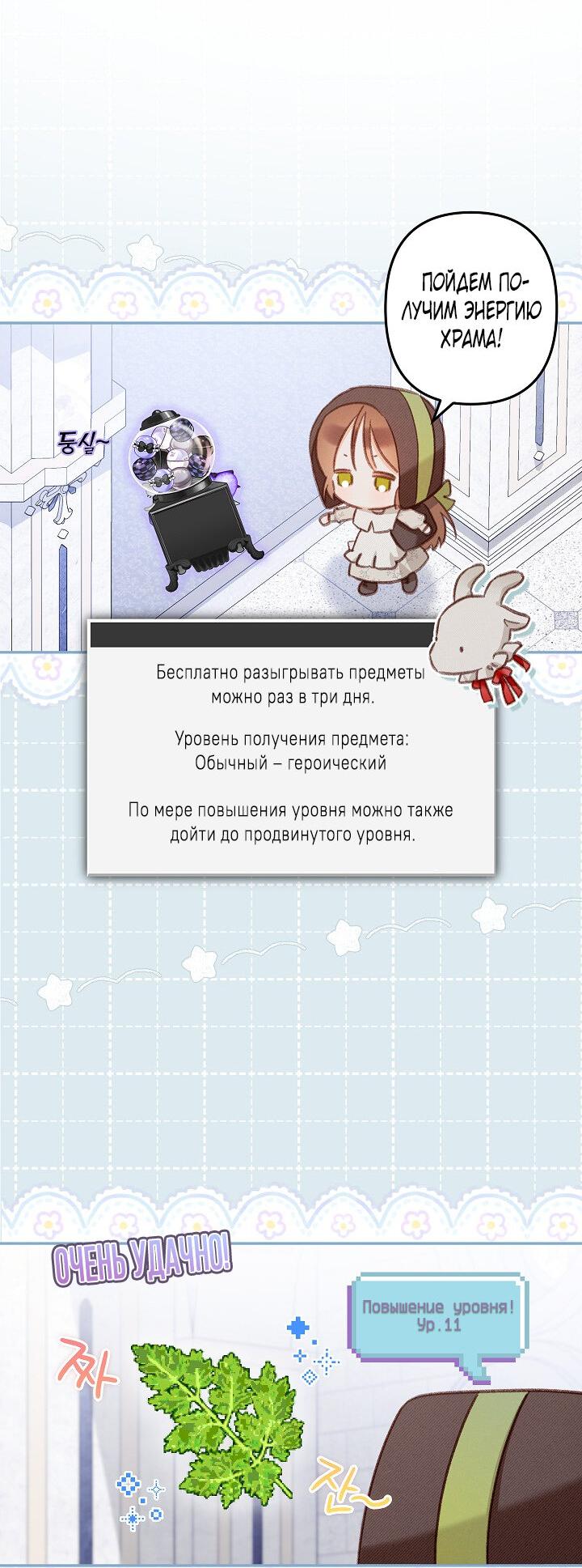 Манга Выживание в роли горничной в хоррор-игре - Глава 26 Страница 47