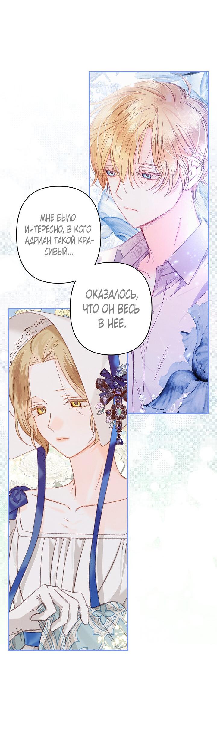 Манга Выживание в роли горничной в хоррор-игре - Глава 26 Страница 9