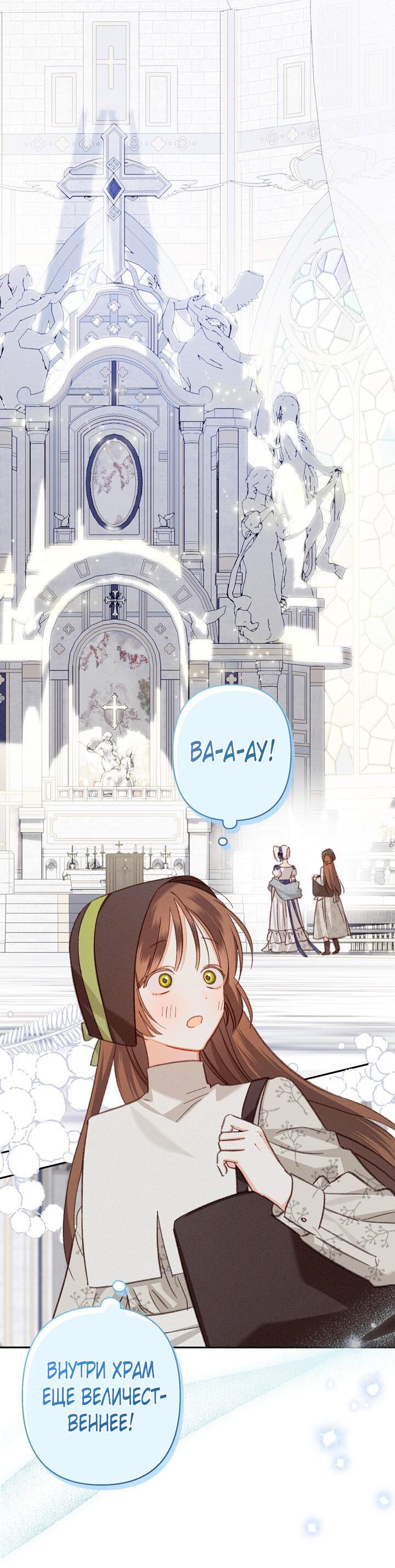 Манга Выживание в роли горничной в хоррор-игре - Глава 26 Страница 22