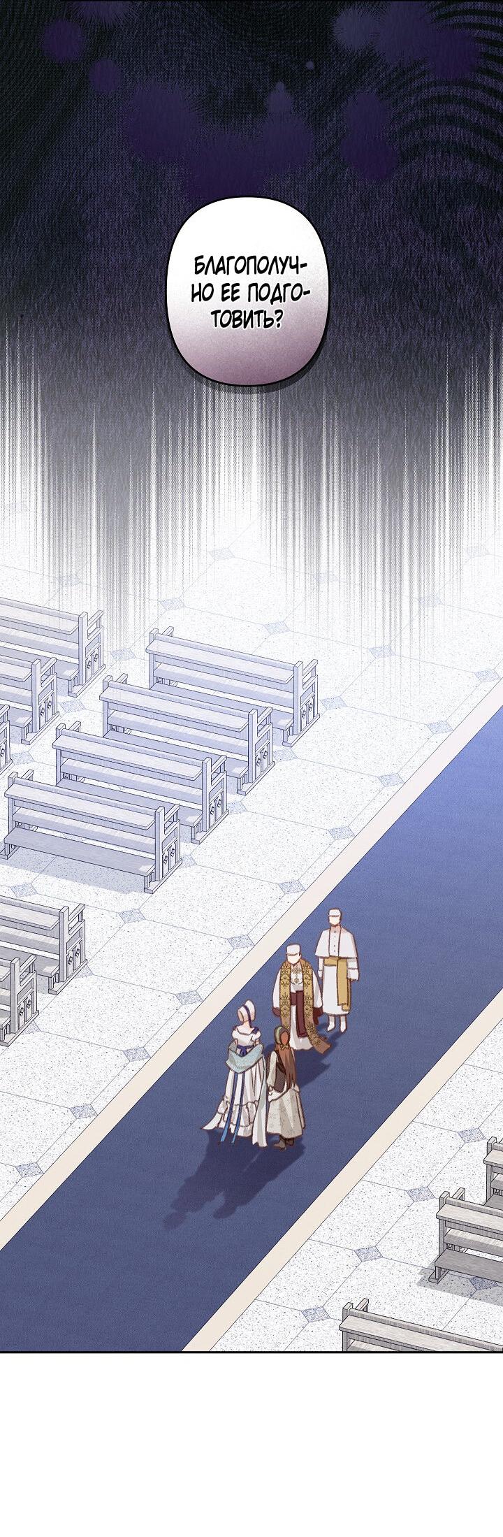 Манга Выживание в роли горничной в хоррор-игре - Глава 26 Страница 32