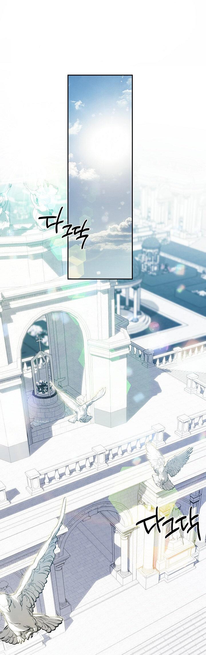 Манга Выживание в роли горничной в хоррор-игре - Глава 26 Страница 1