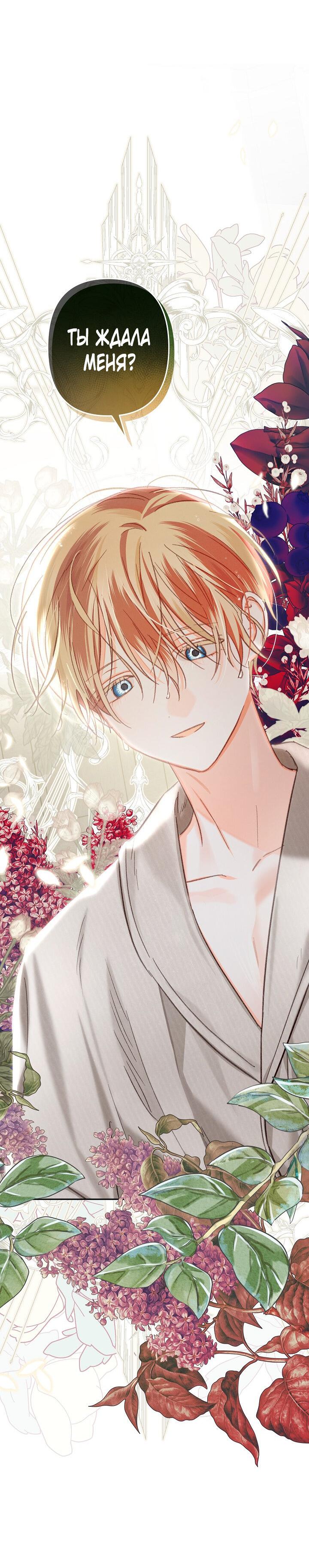 Манга Выживание в роли горничной в хоррор-игре - Глава 24 Страница 3