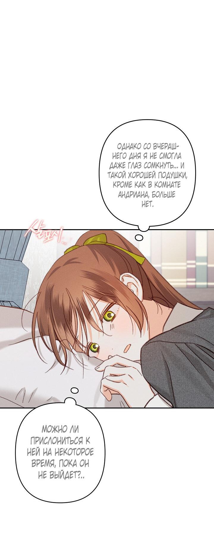 Манга Выживание в роли горничной в хоррор-игре - Глава 24 Страница 1