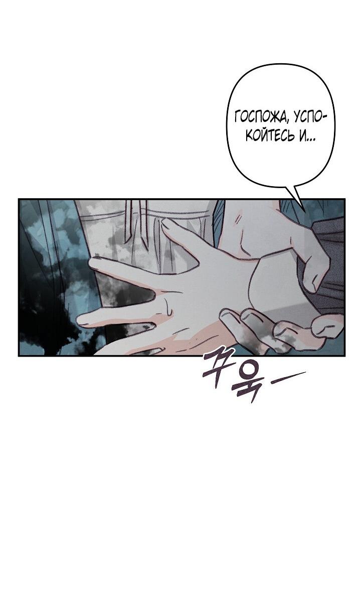 Манга Выживание в роли горничной в хоррор-игре - Глава 22 Страница 12