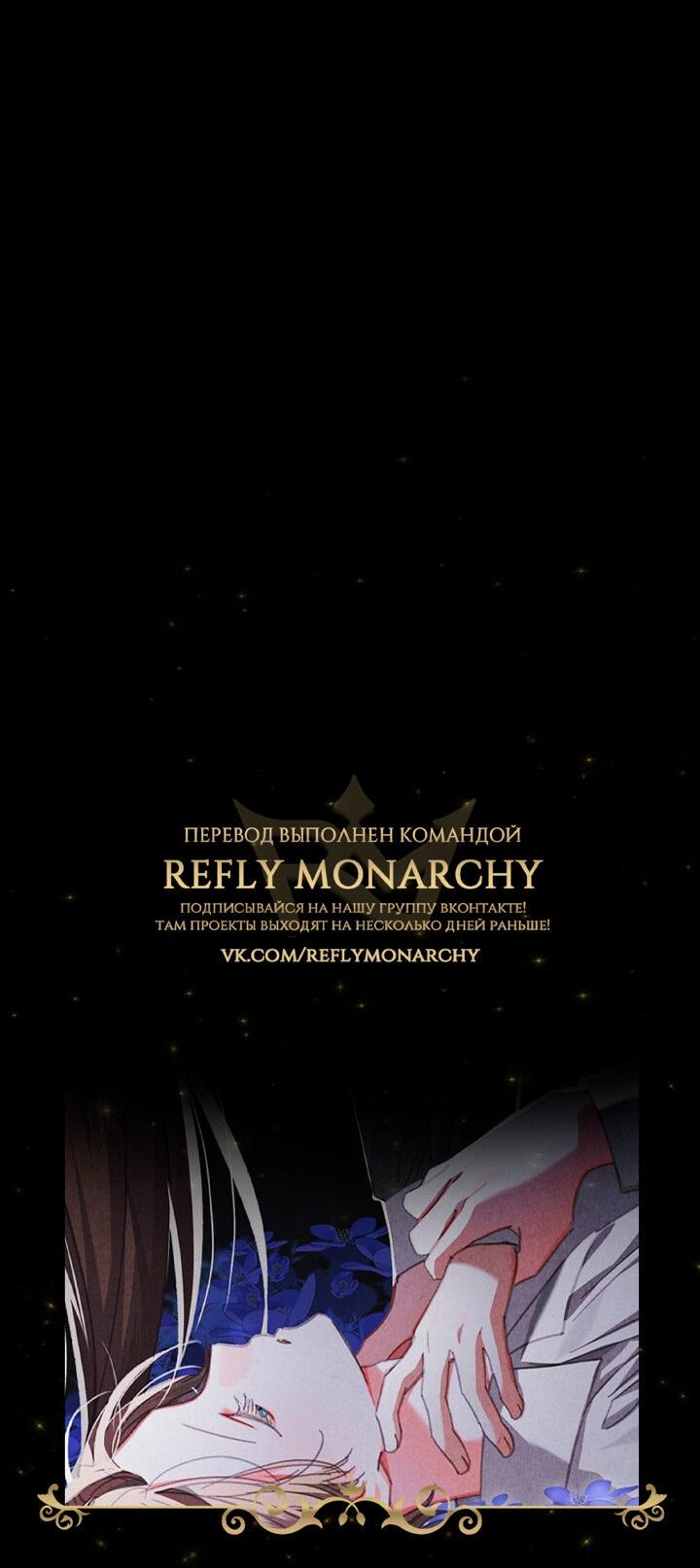 Манга Выживание в роли горничной в хоррор-игре - Глава 22 Страница 18