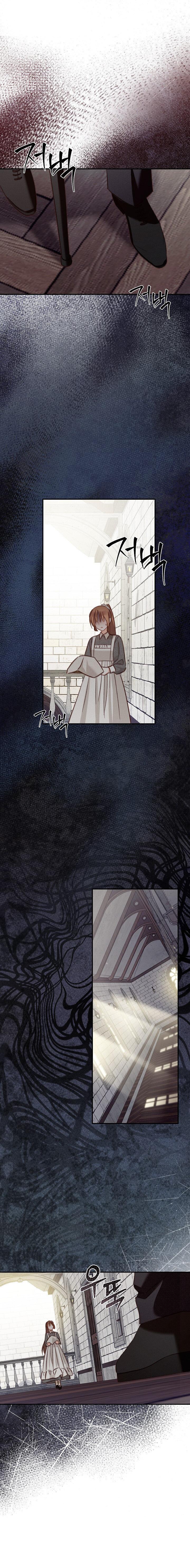 Манга Выживание в роли горничной в хоррор-игре - Глава 22 Страница 1