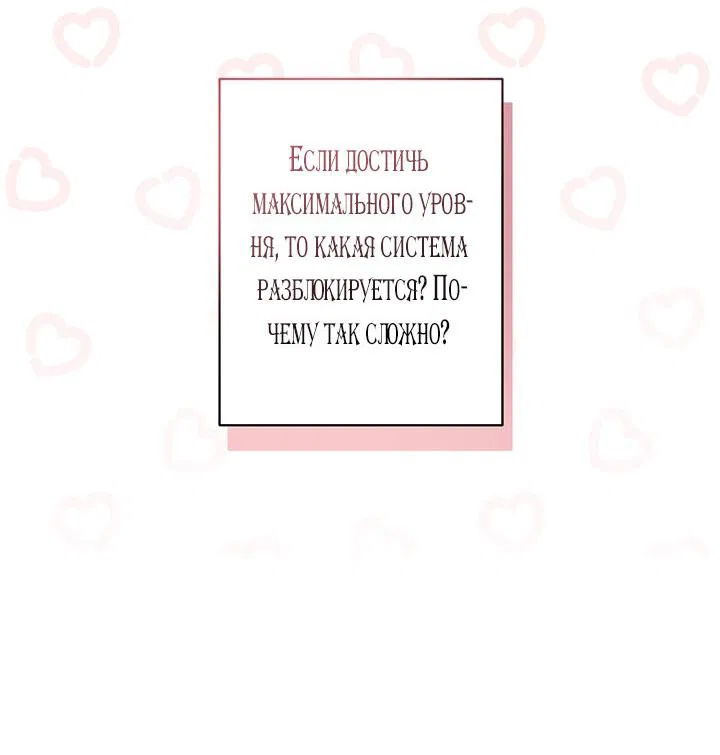 Манга Выживание в роли горничной в хоррор-игре - Глава 21 Страница 12