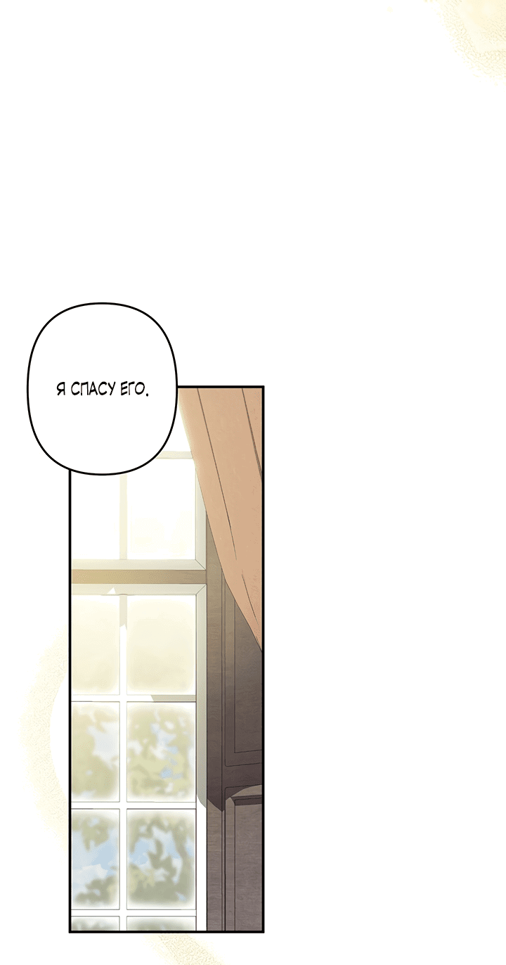 Манга Выживание в роли горничной в хоррор-игре - Глава 20 Страница 65