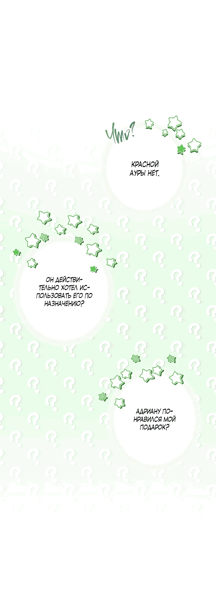 Манга Выживание в роли горничной в хоррор-игре - Глава 20 Страница 38