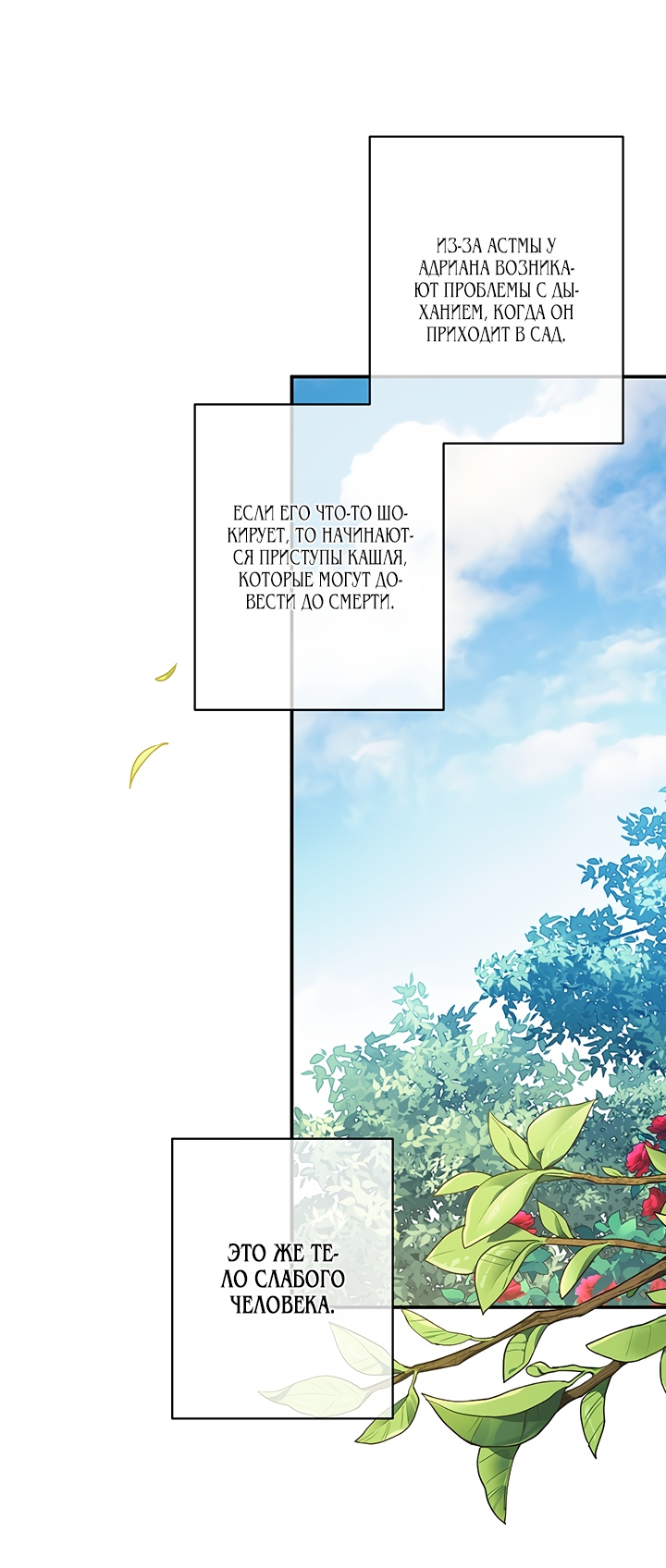 Манга Выживание в роли горничной в хоррор-игре - Глава 20 Страница 56