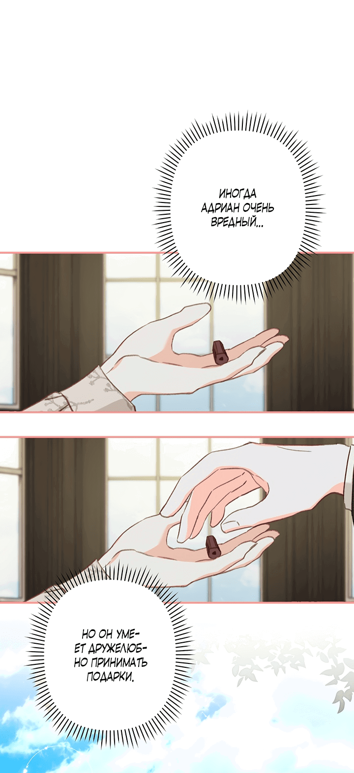 Манга Выживание в роли горничной в хоррор-игре - Глава 20 Страница 63