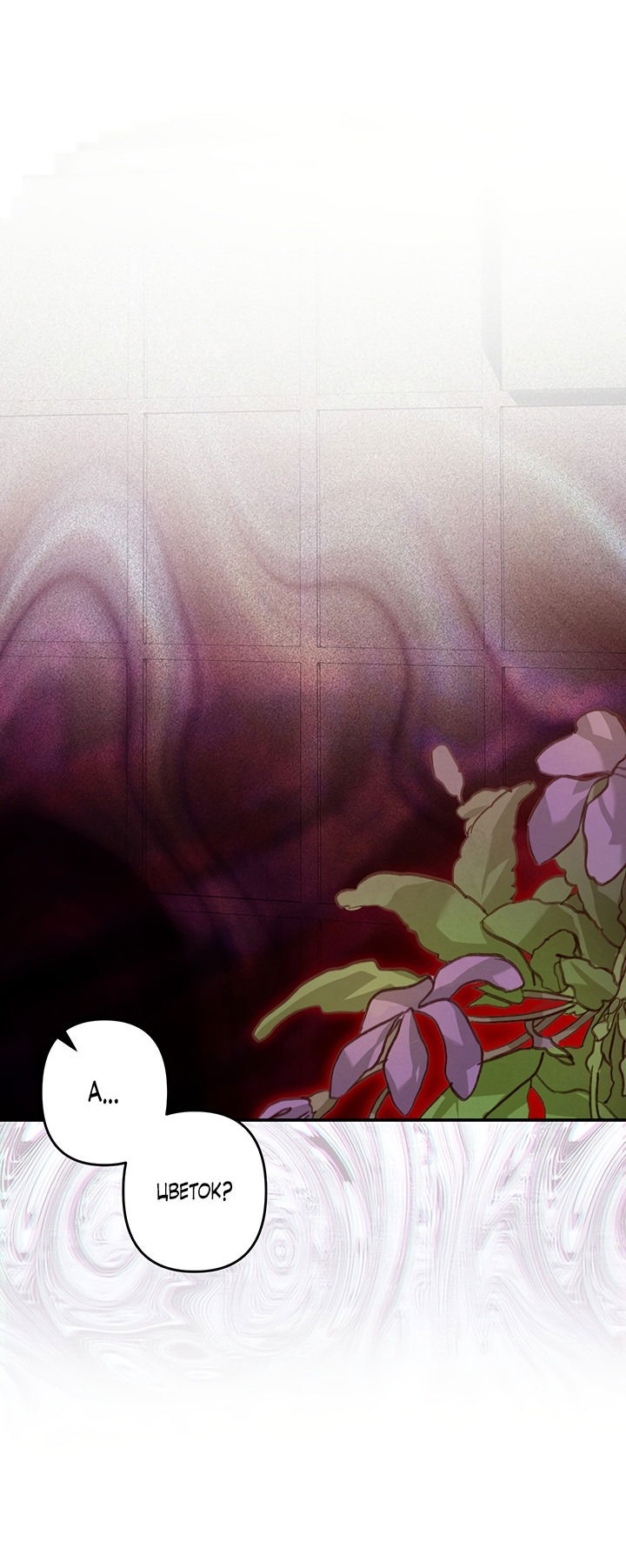 Манга Выживание в роли горничной в хоррор-игре - Глава 20 Страница 43