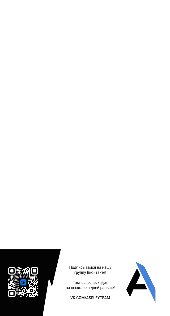 Манга Выживание в роли горничной в хоррор-игре - Глава 20 Страница 86