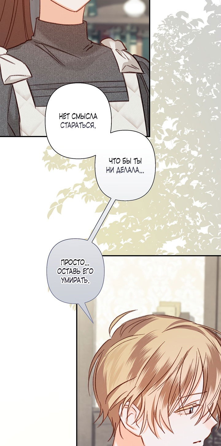Манга Выживание в роли горничной в хоррор-игре - Глава 20 Страница 53