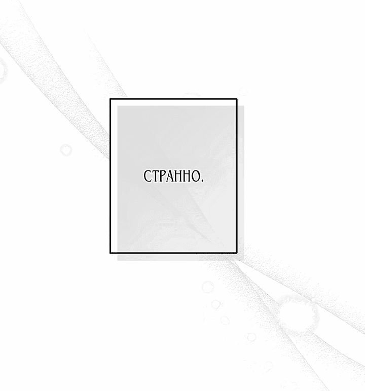 Манга Выживание в роли горничной в хоррор-игре - Глава 20 Страница 49