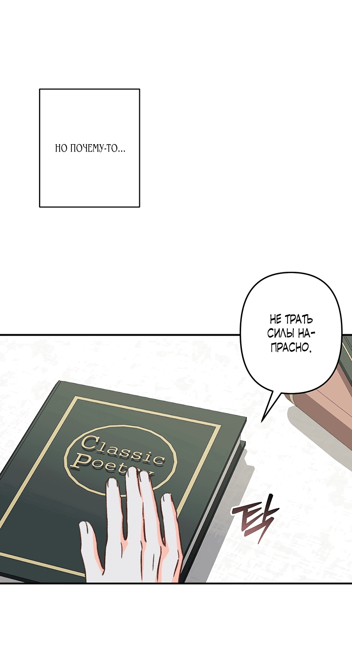 Манга Выживание в роли горничной в хоррор-игре - Глава 20 Страница 51