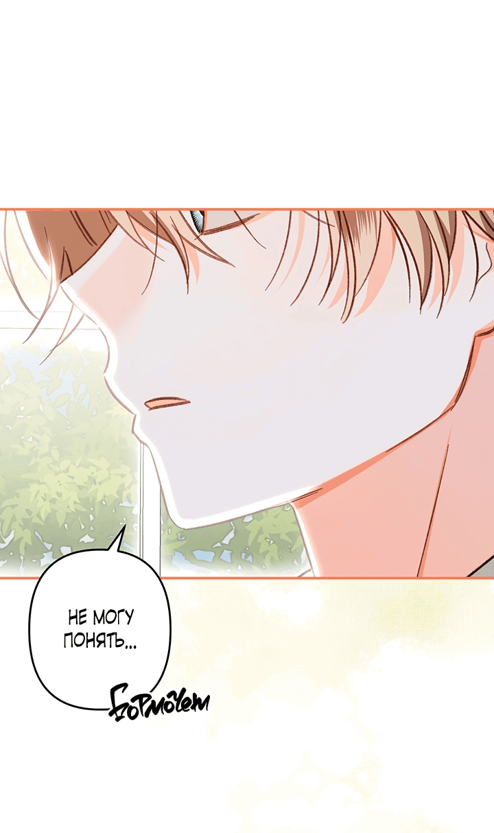 Манга Выживание в роли горничной в хоррор-игре - Глава 20 Страница 82