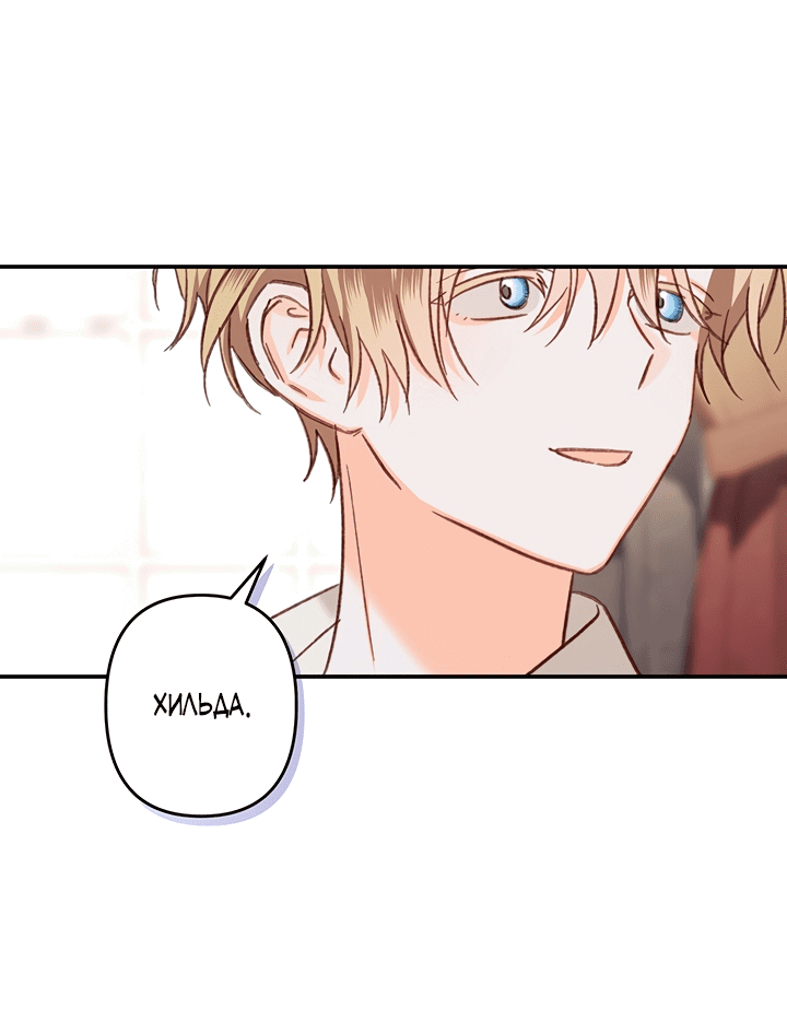 Манга Выживание в роли горничной в хоррор-игре - Глава 20 Страница 9