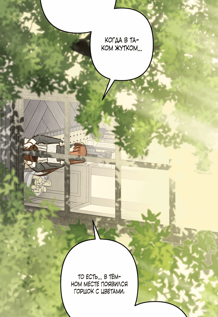 Манга Выживание в роли горничной в хоррор-игре - Глава 20 Страница 46