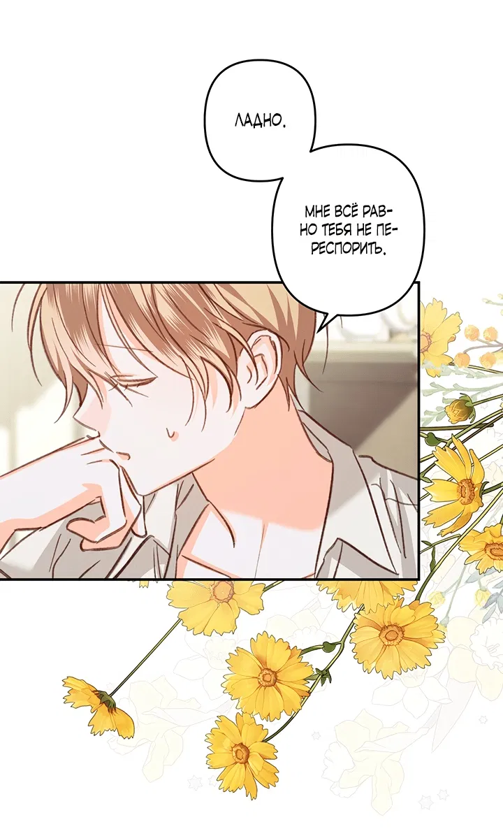 Манга Выживание в роли горничной в хоррор-игре - Глава 20 Страница 70