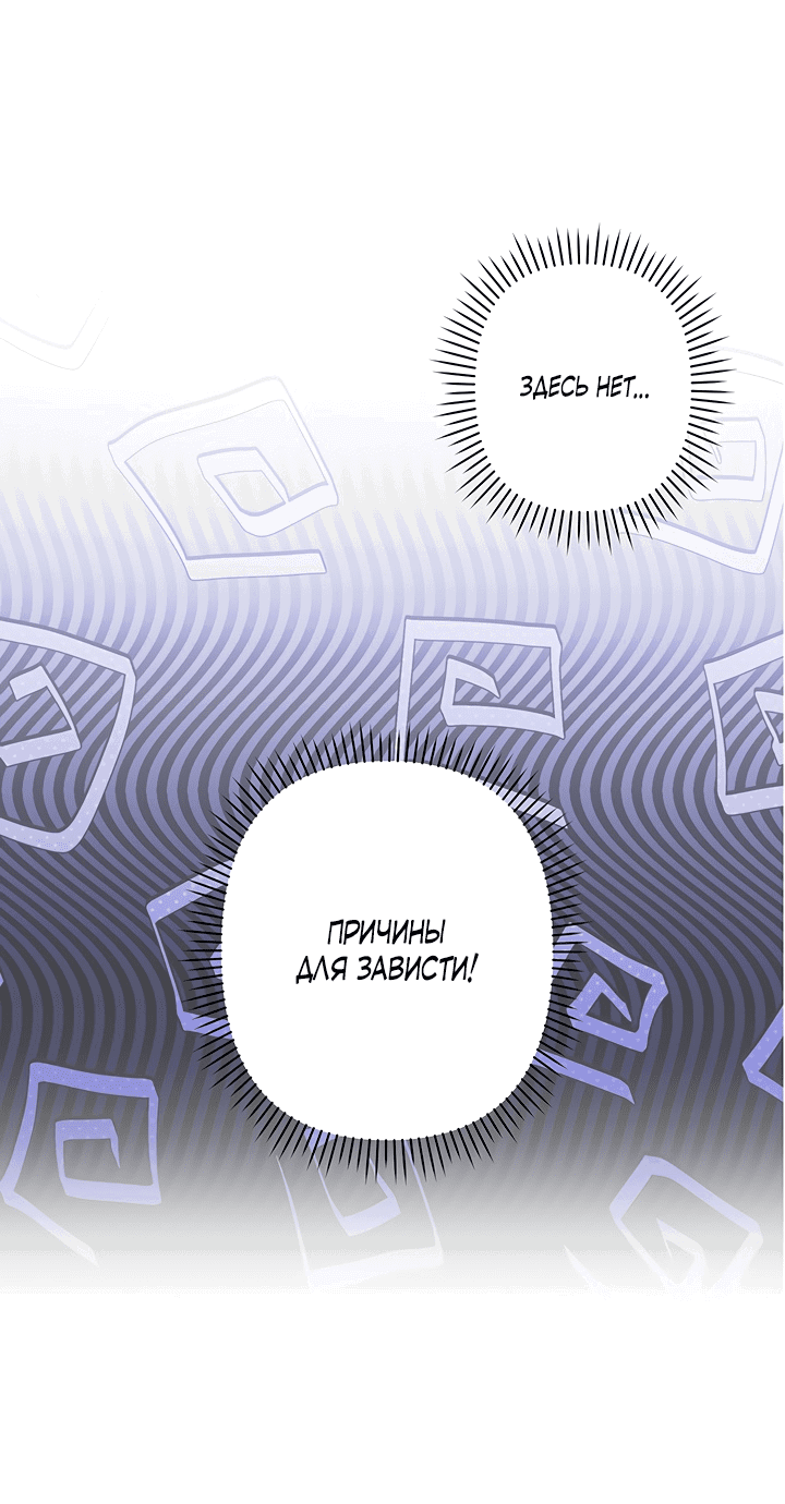 Манга Выживание в роли горничной в хоррор-игре - Глава 20 Страница 14